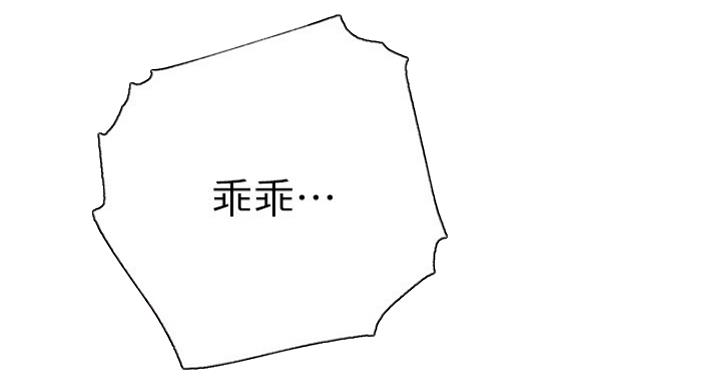 S-Club - 第115话 - 第30张图