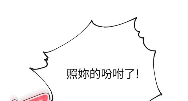 S-Club - 第115话 - 第31张图