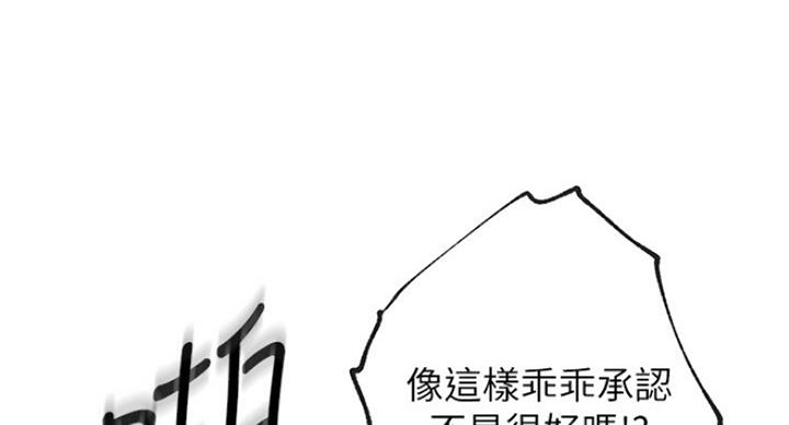 S-Club - 第115话 - 第34张图