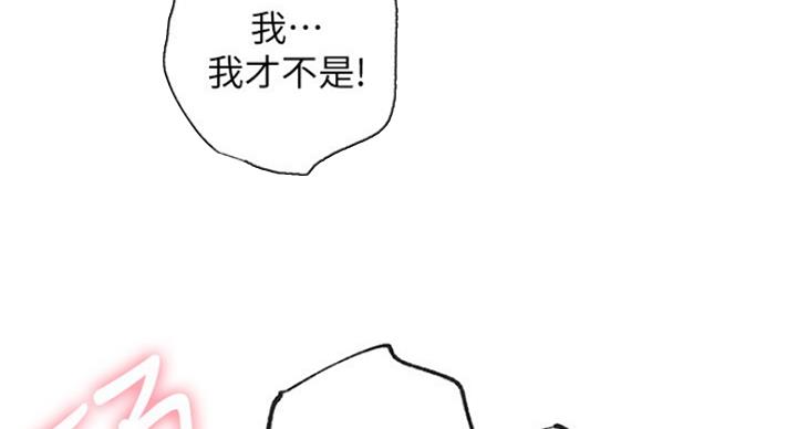 S-Club - 第115话 - 第37张图