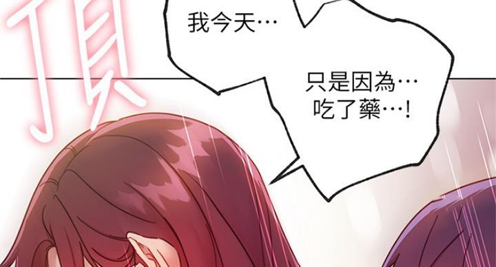 S-Club - 第115话 - 第38张图