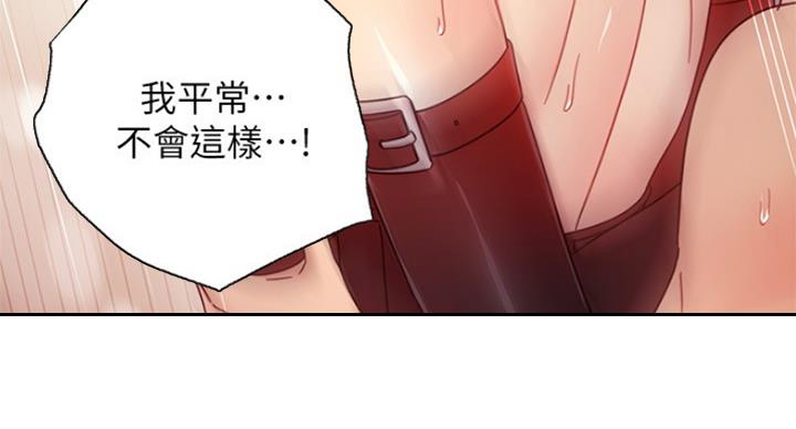 S-Club - 第115话 - 第40张图