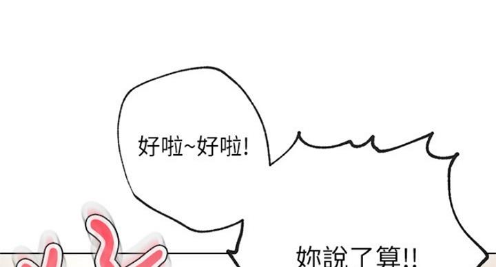 S-Club - 第115话 - 第41张图