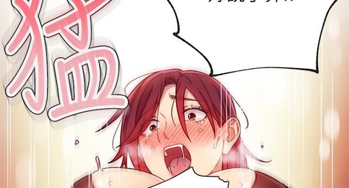 S-Club - 第115话 - 第42张图