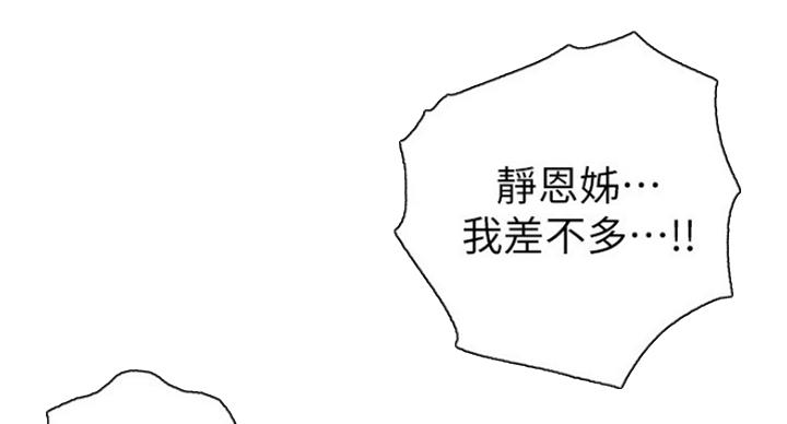 S-Club - 第115话 - 第44张图