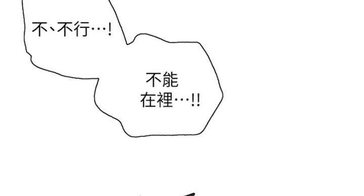 S-Club - 第115话 - 第45张图