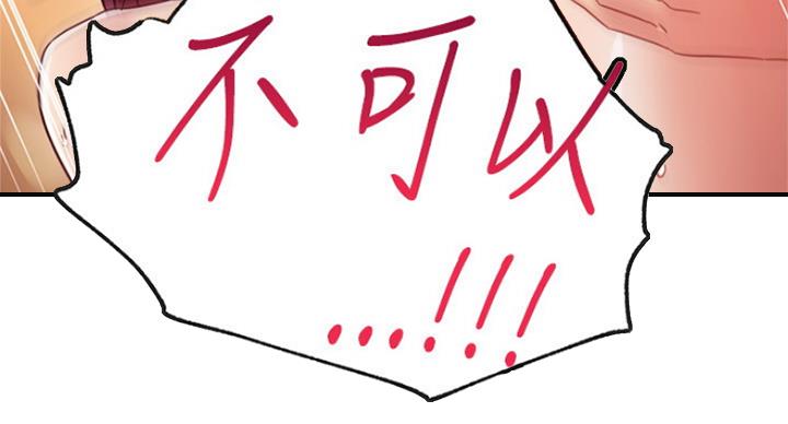 S-Club - 第115话 - 第48张图