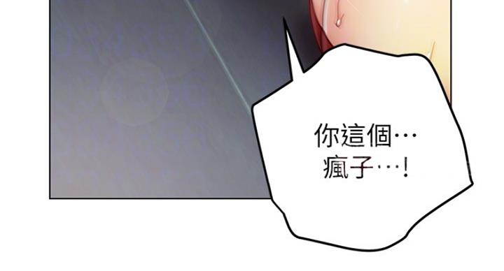 S-Club - 第115话 - 第4张图