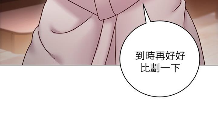 S-Club - 第115话 - 第62张图