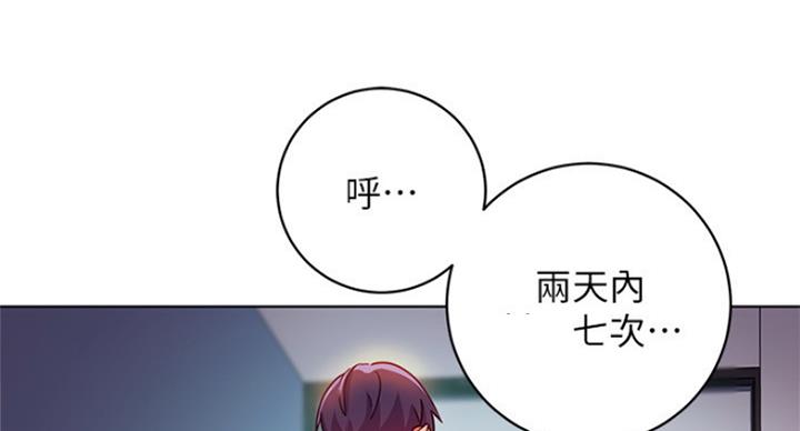 S-Club - 第115话 - 第71张图