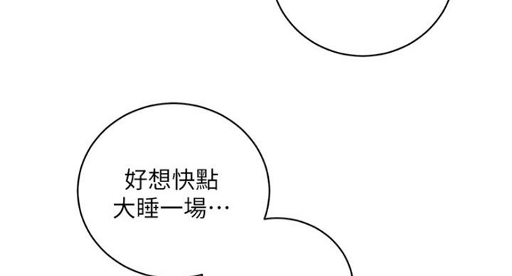 S-Club - 第115话 - 第77张图