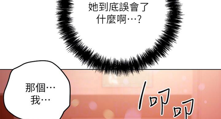 S-Club - 第118话 - 第14张图