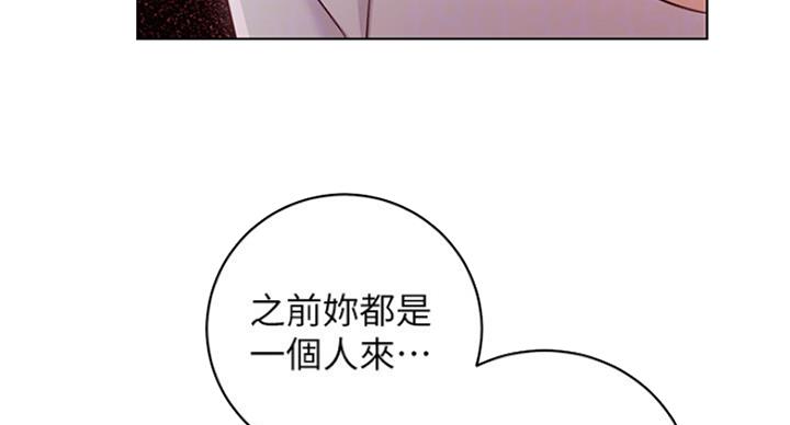 S-Club - 第118话 - 第27张图