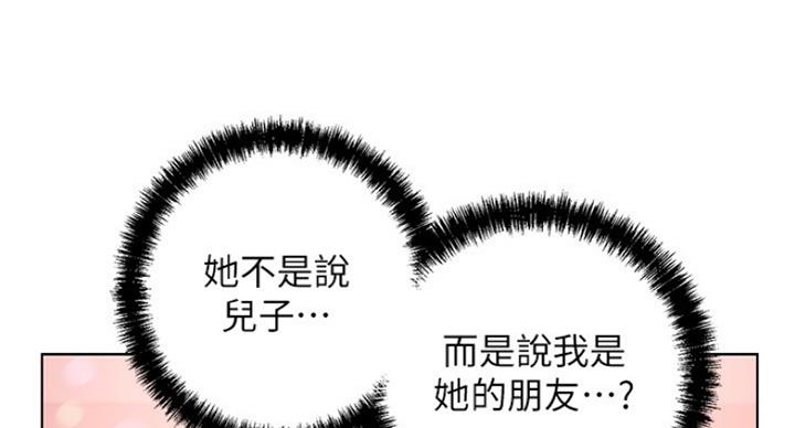 S-Club - 第118话 - 第39张图