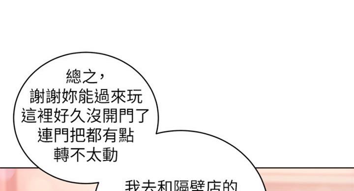 S-Club - 第118话 - 第44张图