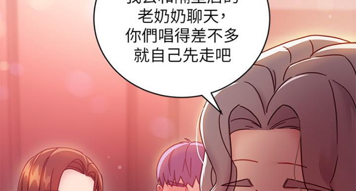 S-Club - 第118话 - 第45张图