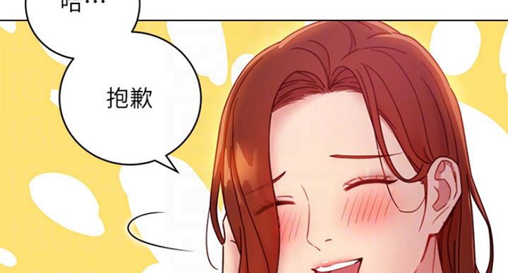S-Club - 第118话 - 第51张图