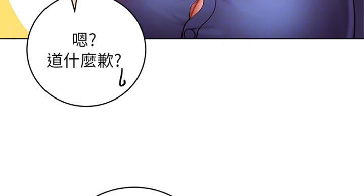 S-Club - 第118话 - 第53张图