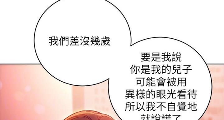 S-Club - 第118话 - 第54张图