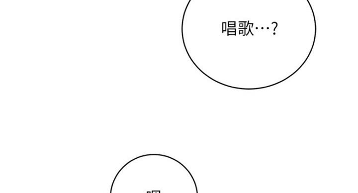 S-Club - 第118话 - 第6张图