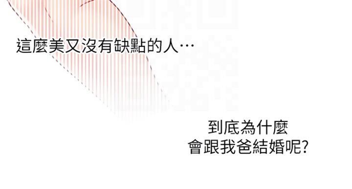 S-Club - 第118话 - 第82张图