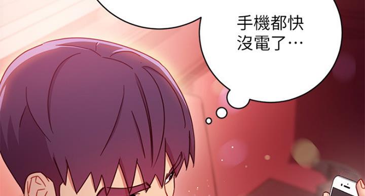 S-Club - 第118话 - 第93张图