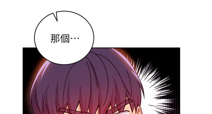 S-Club - 第119话 - 第117张图