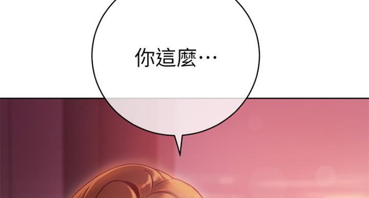 S-Club - 第119话 - 第120张图