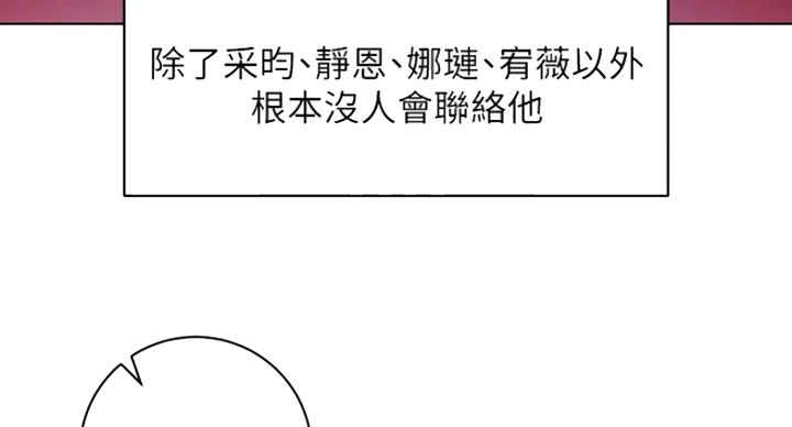 S-Club - 第119话 - 第12张图