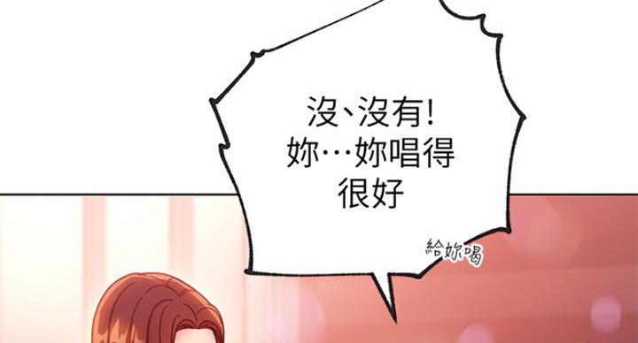 S-Club - 第119话 - 第24张图