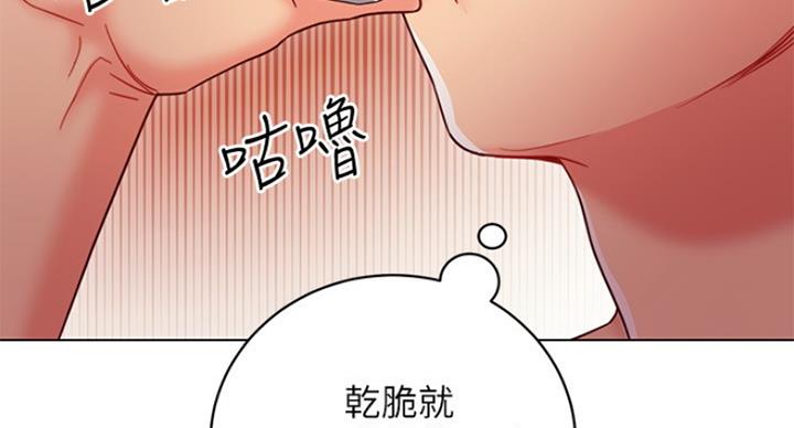 S-Club - 第119话 - 第35张图