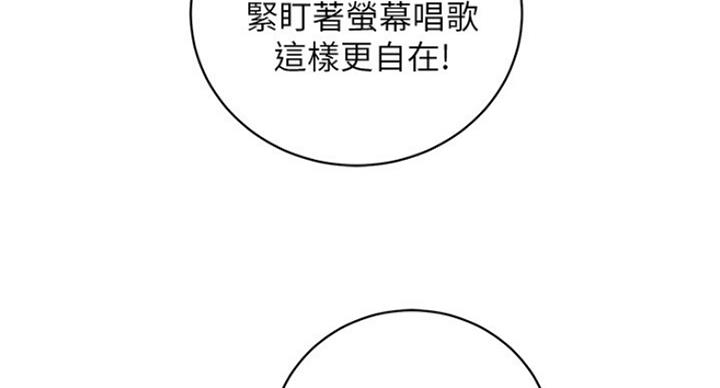 S-Club - 第119话 - 第36张图