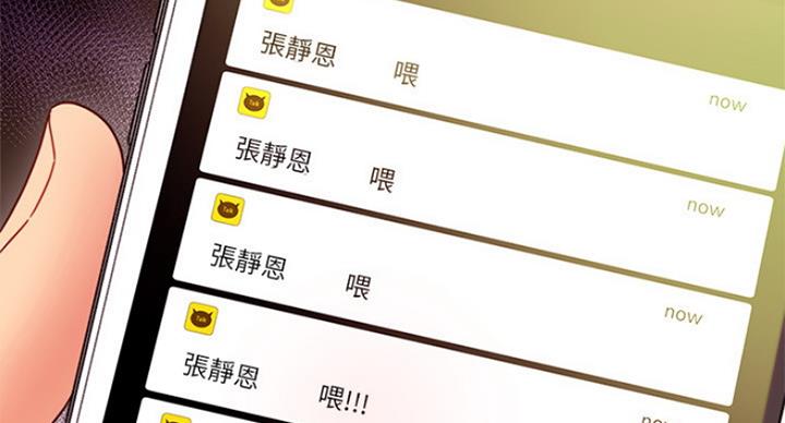 S-Club - 第119话 - 第3张图