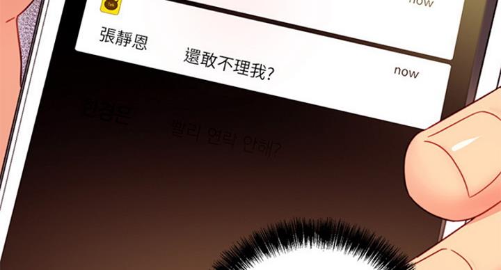 S-Club - 第119话 - 第4张图