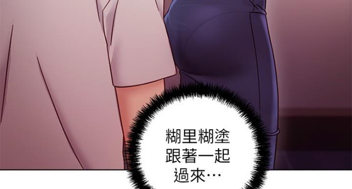 S-Club - 第119话 - 第58张图