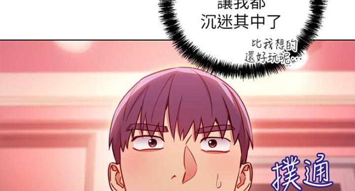 S-Club - 第119话 - 第60张图