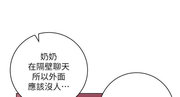 S-Club - 第119话 - 第69张图