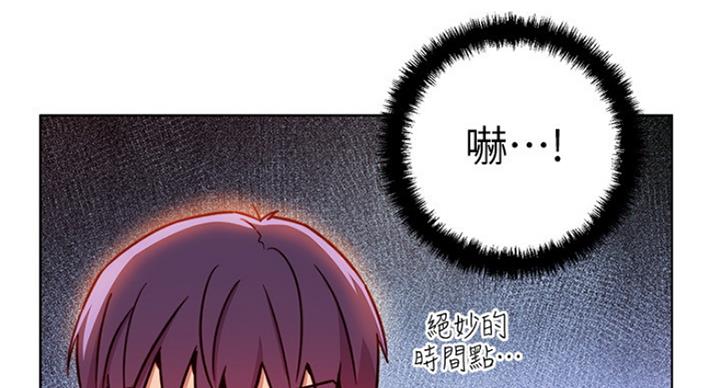 S-Club - 第119话 - 第6张图