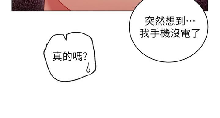 S-Club - 第119话 - 第74张图