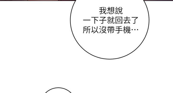 S-Club - 第119话 - 第78张图