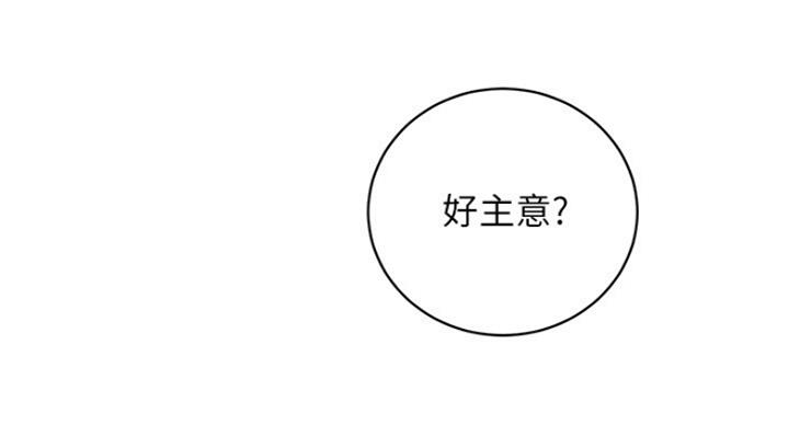 S-Club - 第119话 - 第80张图