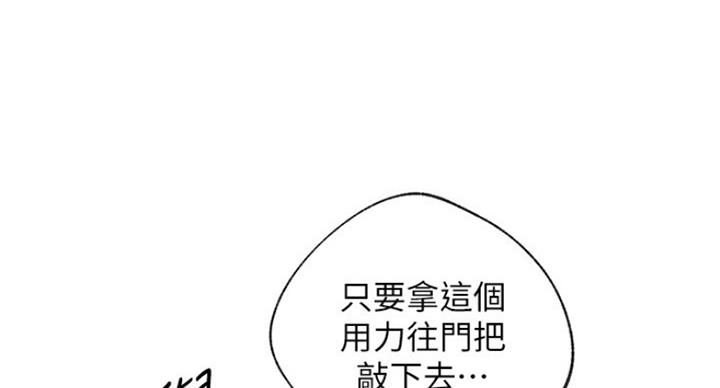 S-Club - 第119话 - 第83张图