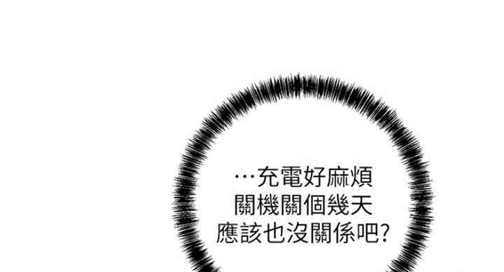 S-Club - 第119话 - 第9张图