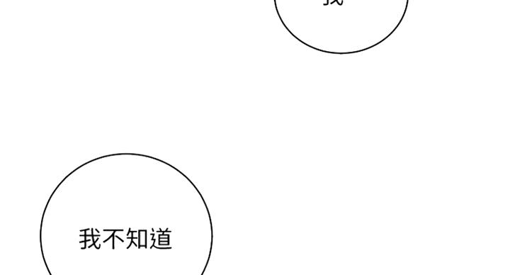 S-Club - 第120话 - 第12张图