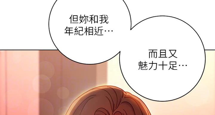 S-Club - 第120话 - 第21张图