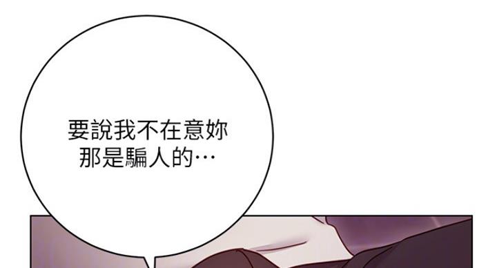 S-Club - 第120话 - 第26张图