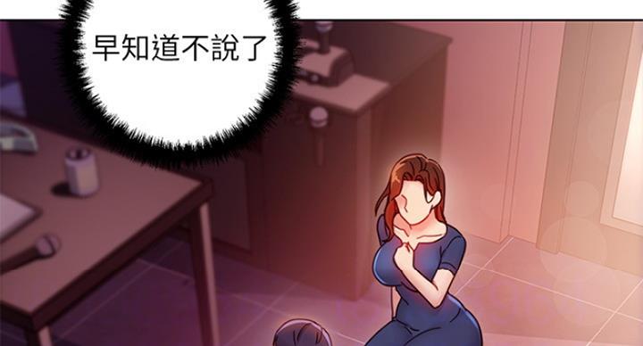 S-Club - 第120话 - 第36张图