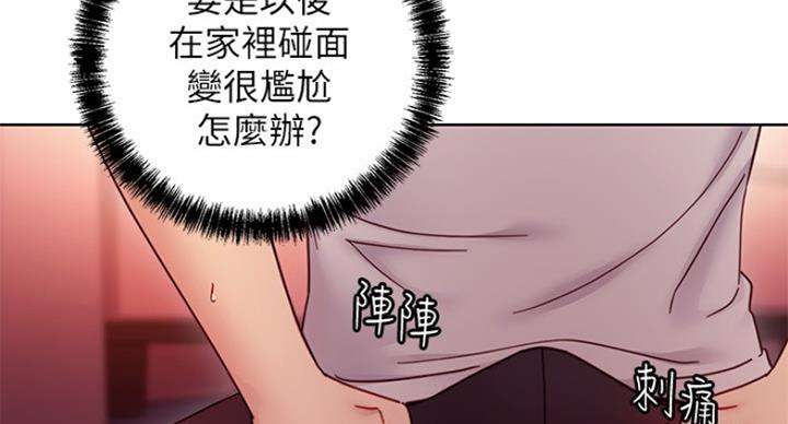 S-Club - 第120话 - 第39张图