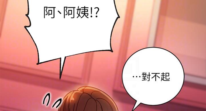 S-Club - 第120话 - 第51张图