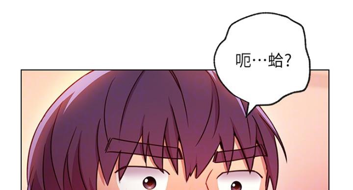 S-Club - 第120话 - 第55张图